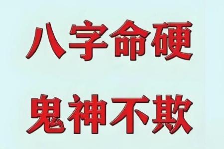 八字被下咒的人的特征？有什么特征？