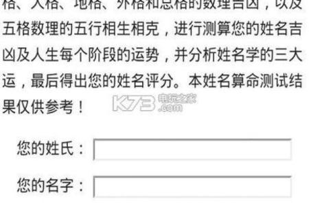 姓名打分免费测试