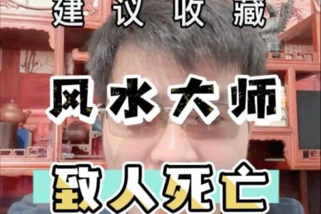 被算命大师骗