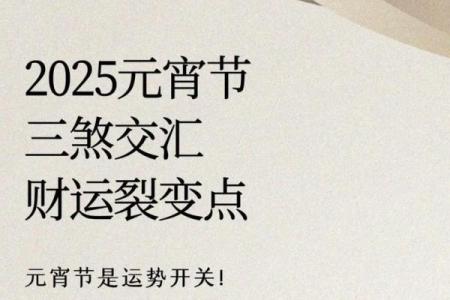 元宵节干货，需注意的风水习俗