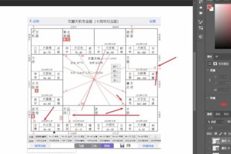 紫薇斗数abc.