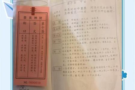 灵签22签下下签
