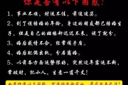 风水上说夫妻其实早就命中注定是真的吗