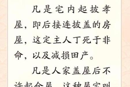 农村建房子风水禁忌正方形