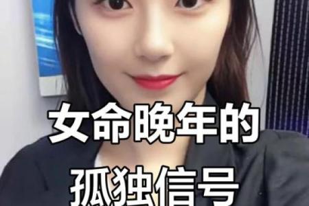 八字大的女性命怎么样 啥意思 有哪些特性