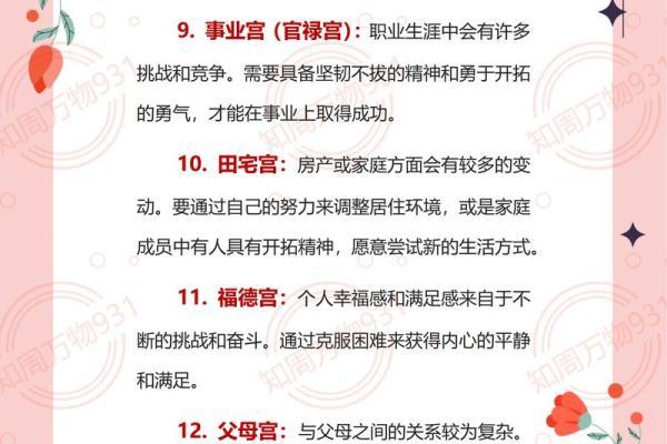 紫薇斗数父母破军