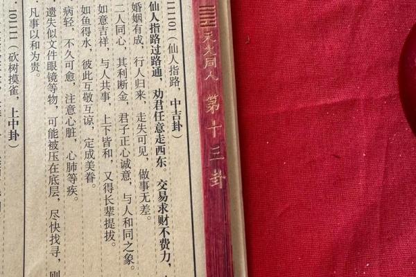 太上灵签61签解签