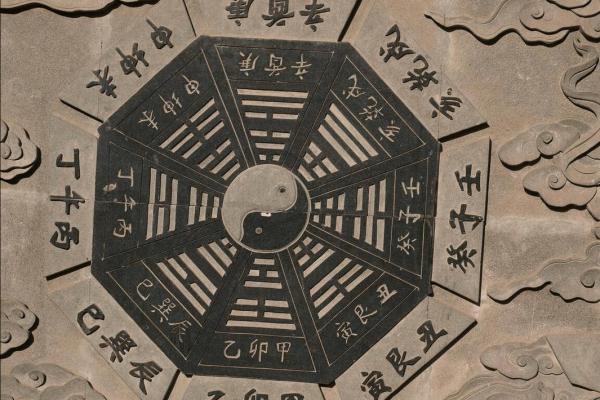 八字是那八字