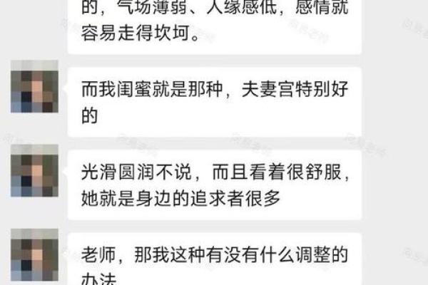 婚姻恋爱出问题，需调整的风水