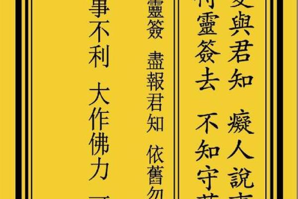 46签观音灵签