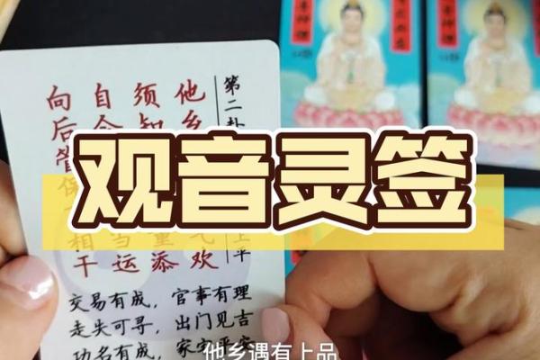 观音灵签43的内卦