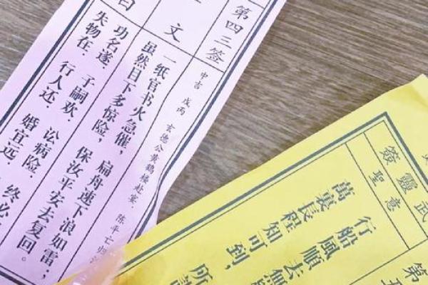慈悲娘娘灵签104
