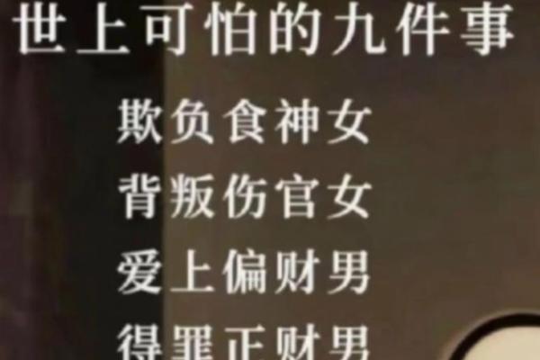 八字泄露