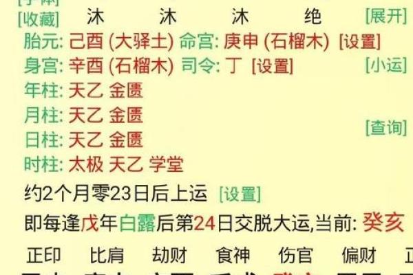 八字中代表道教的元素，了解一下！