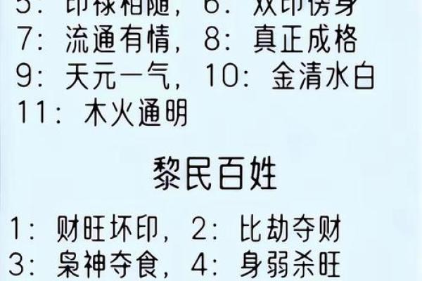 八字时柱劫财坐正财解析,时柱七杀有贵子吗