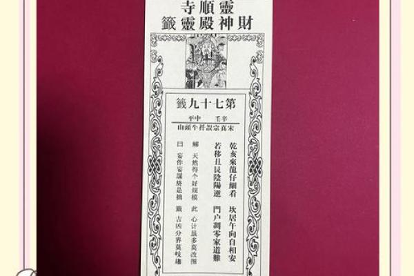 关帝灵签87签解签事业