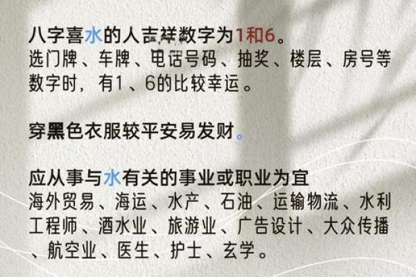 八字没水反而好有哪些特征呢