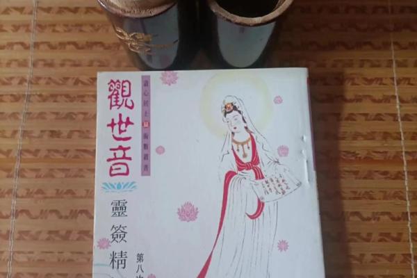 观音灵签第32号签