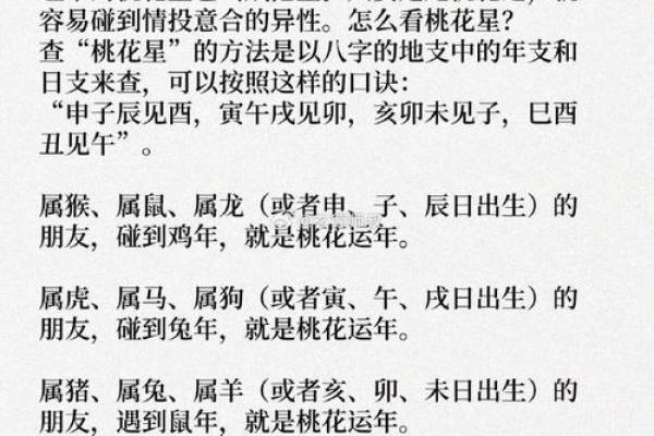 算命的说我烂桃花特别多  算命说的烂桃花是什么意思