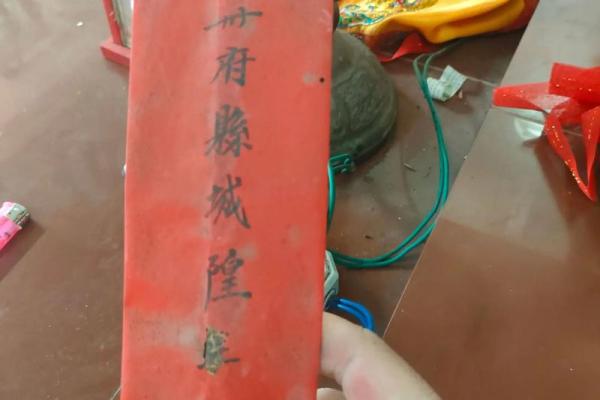 城隍灵签十七号签