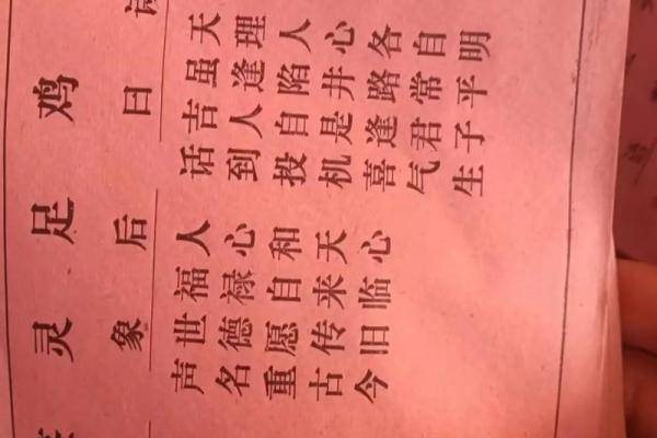 灵签第八十四签签文