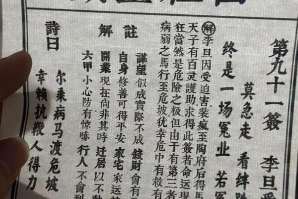 关帝灵签90签