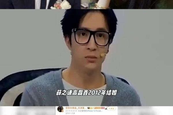 星盘看情感！七政四余看薛之谦离婚内幕