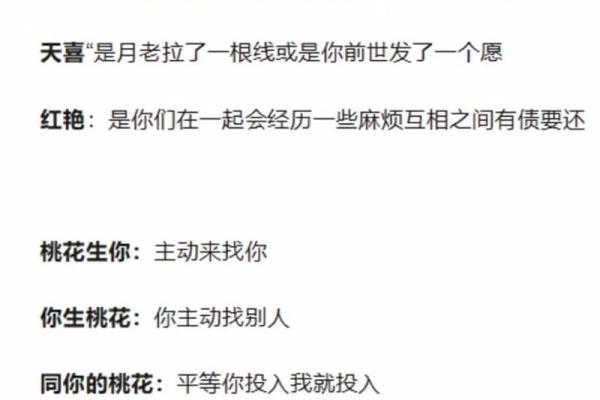 从八字看女命