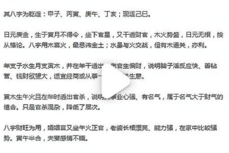 劫财坐七杀，八字中比肩坐正财有什么含义？