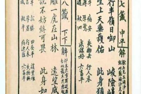 观音灵签中都有六甲吗