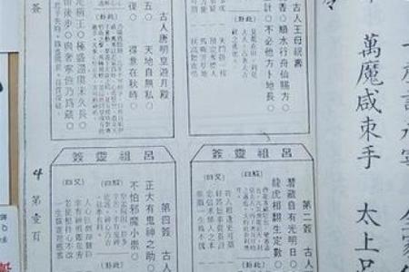 观音灵签2算命先生