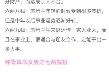 称骨算命越重越好吗