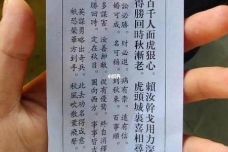 城隍庙灵签24签