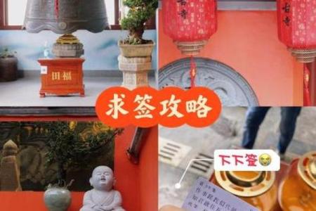 孔子灵签3签