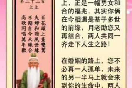 月老灵签姻缘签真的 月老灵签姻缘签的种类？