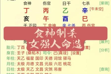 女命八字身旺好不好