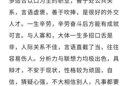 紫薇斗数大限天同巨门