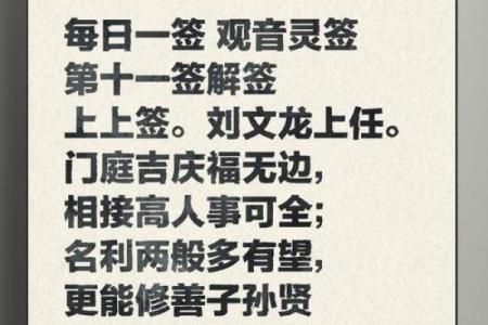 日本观音灵签第66签解签
