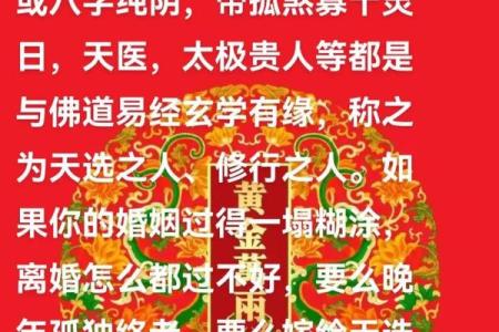 八字纯阳是天命之人 八字纯阳天生命旺