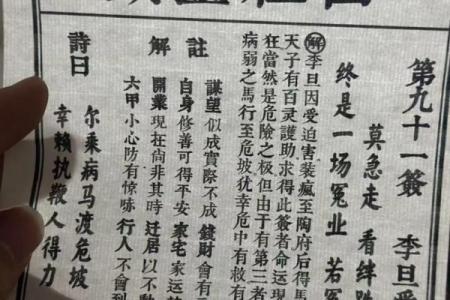 关帝灵签90签