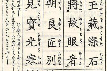 车公灵签第三十八签：我向低边拾芥羌