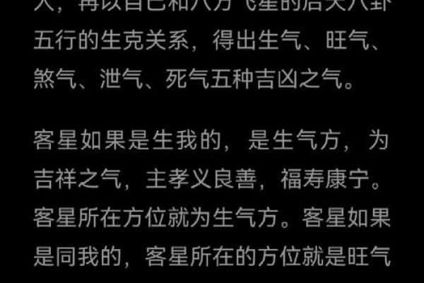 什么是煞气？简单了解风水煞气