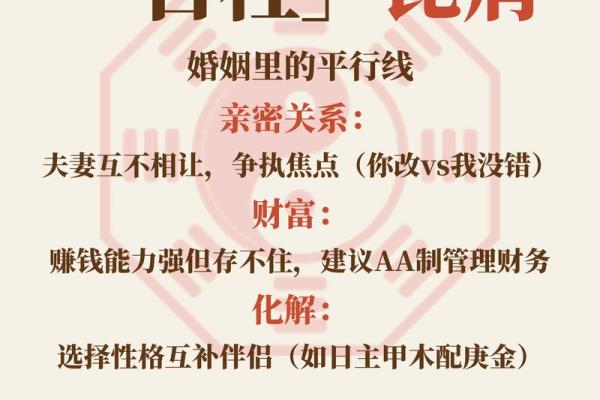 八字算命看你结婚时间