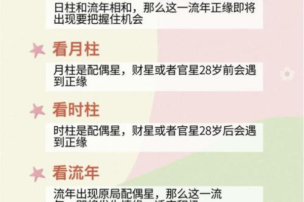 八字算命看你结婚时间