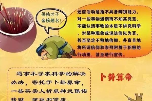 算命值得信吗