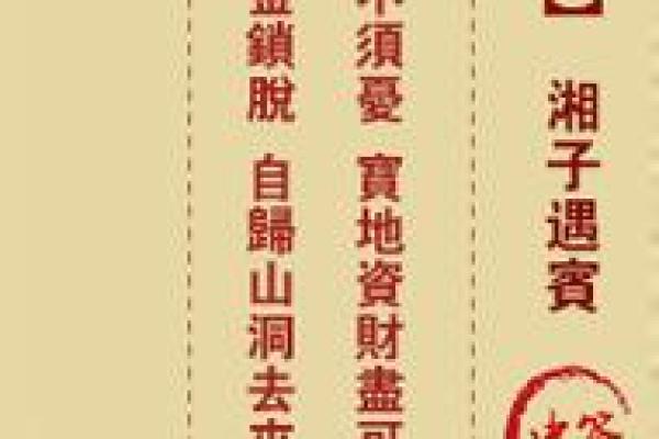观音灵签62签的贵人