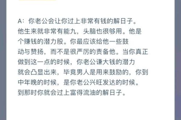 测你未来老公是什么男人 趣味小测试