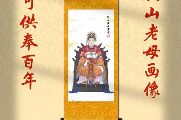骊山老母签灵36