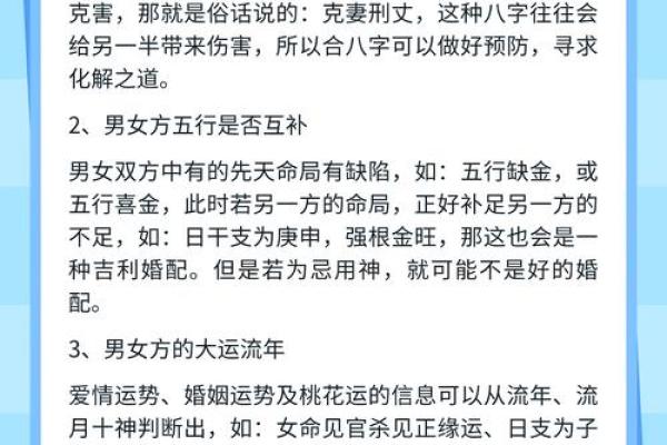 令男人着迷的八字