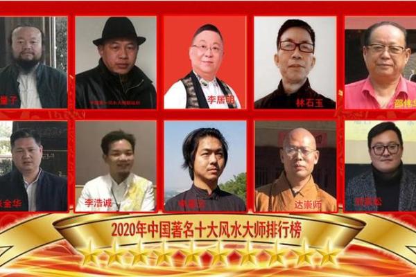 风水师真_风水大师是骗子吗